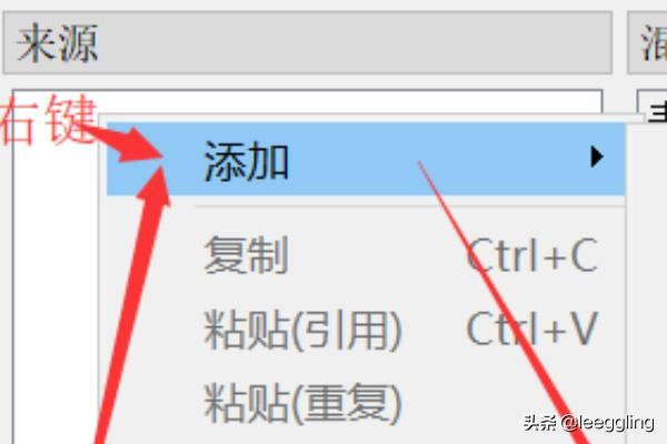 OBS直播教程-新手五步開(kāi)播流程？