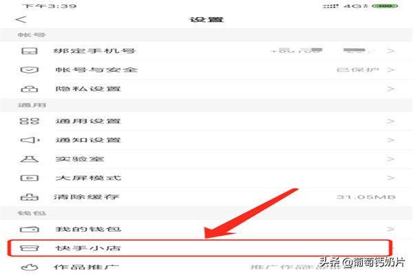 快手視頻怎么添加/新增收貨地址？