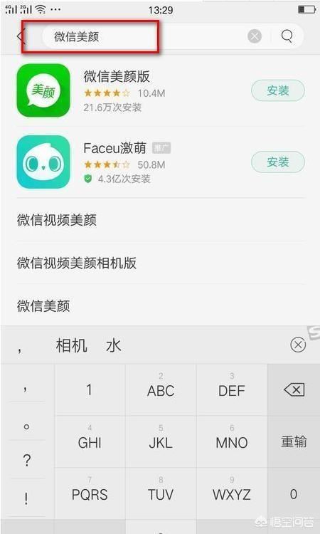 華為手機怎么把微信視頻聊天變美顏？