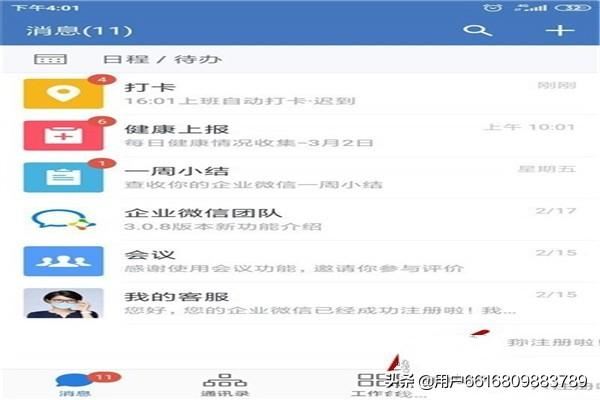 企業(yè)微信可同時多少人視頻會議？