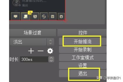 OBS直播LOL教程？