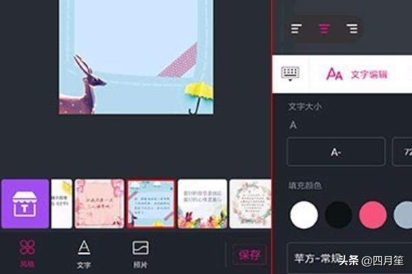 用手機(jī)怎么在視頻開頭插入一張圖片？