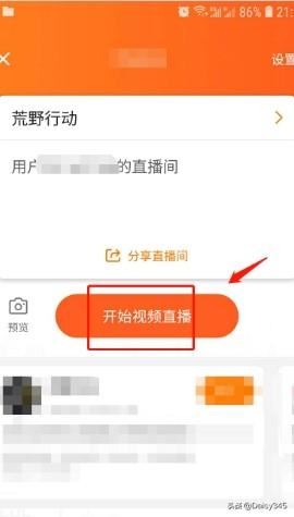 怎么在斗魚開直播？
