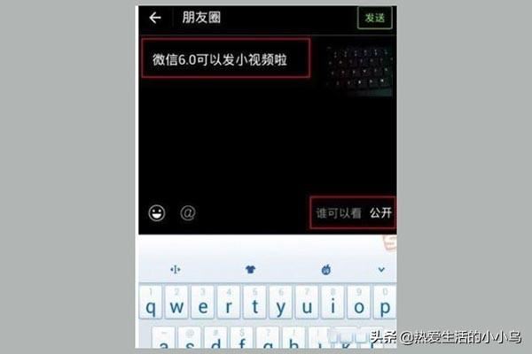 微信小視頻怎么發(fā)送到朋友圈？