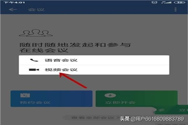 企業(yè)微信可同時多少人視頻會議？