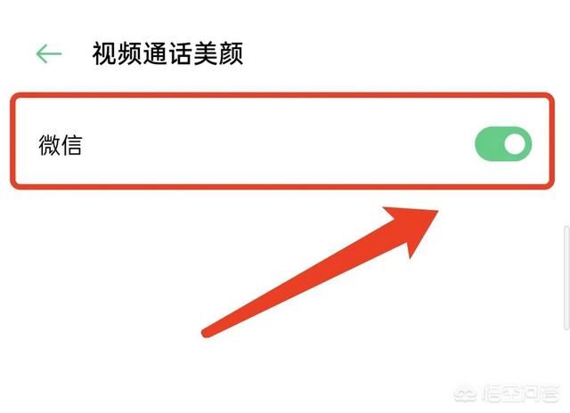 怎樣設(shè)置微信視頻美顏？