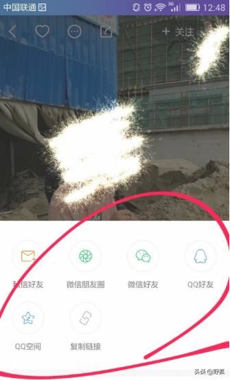 怎樣把快手直播分享給微信好友？