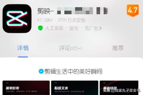 剪映怎么搜索視頻？