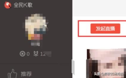 如何在電腦上用全民K歌直播？
