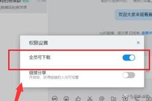釘釘怎么設(shè)置視頻權(quán)限？