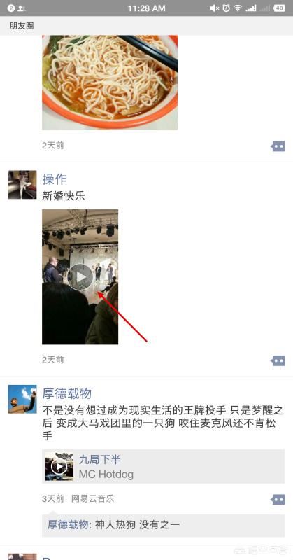 微信小視頻怎么發(fā)送到朋友圈？