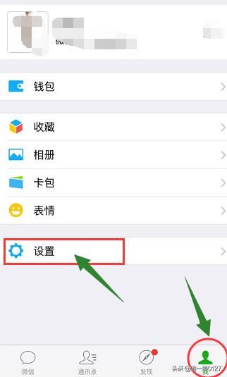 微信里面的接受語音和視頻通話邀請(qǐng)通知在哪打開？