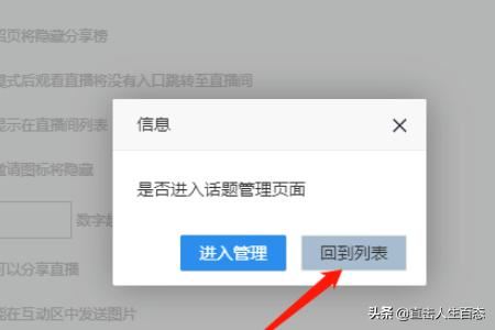 微贊怎么做視頻直播？