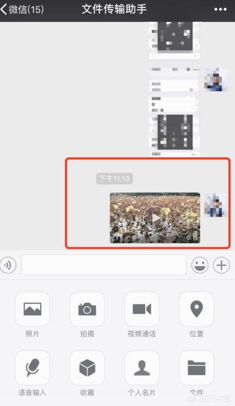 視頻過大怎么發(fā)送到微信？
