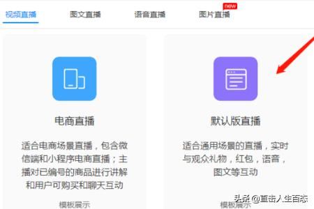 微贊怎么做視頻直播？
