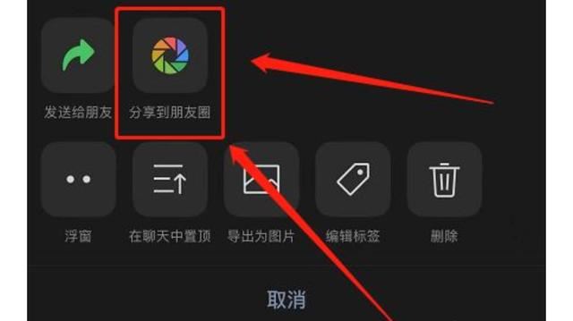 1分半小視頻如何發(fā)朋友圈？