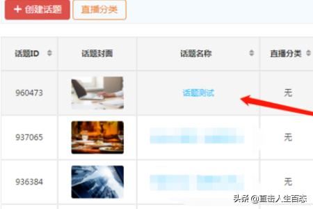 微贊怎么做視頻直播？