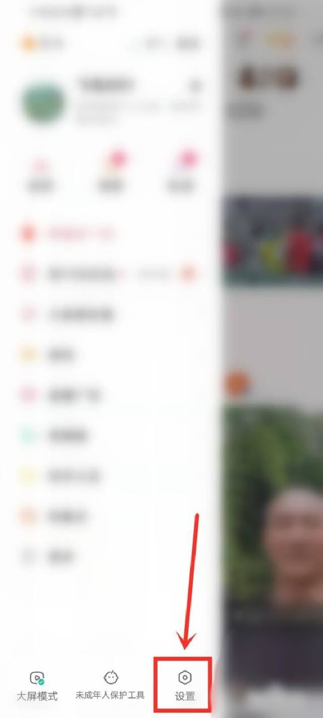 快手直播動態(tài)怎么關(guān)掉？