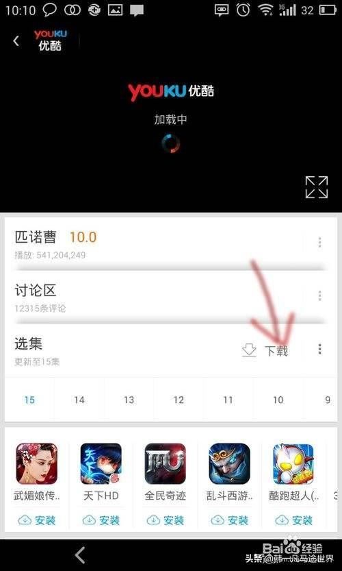 怎樣免費(fèi)下載視頻？