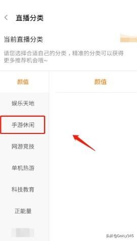 怎么在斗魚開直播？