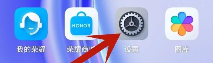 華為榮耀微信視頻美顏怎么設(shè)置？