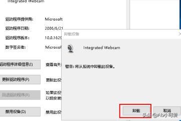 win10電腦端微信視頻聊天提示攝像頭被占用怎辦？