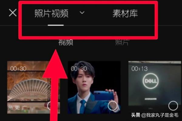 剪映怎么搜索視頻？