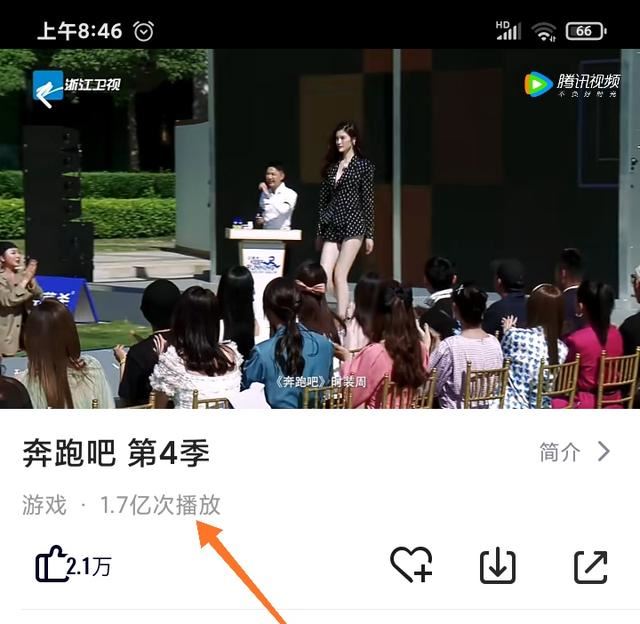 騰訊視頻怎么看播放量？