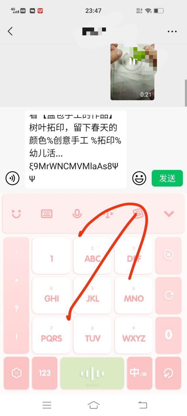 抖音上怎樣復(fù)制口令發(fā)給好友？