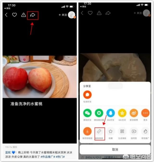 教你快手視頻怎么下載，去水印視頻完美解析？
