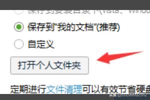 qq群里面的小視頻下載到那了，在哪保存？
