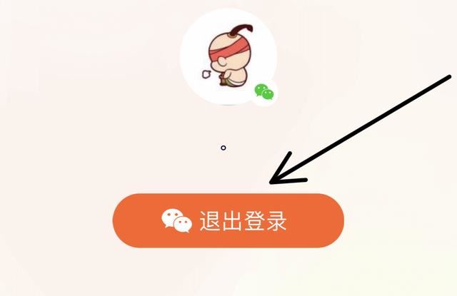 ipad上的騰訊視頻怎么退出登錄？