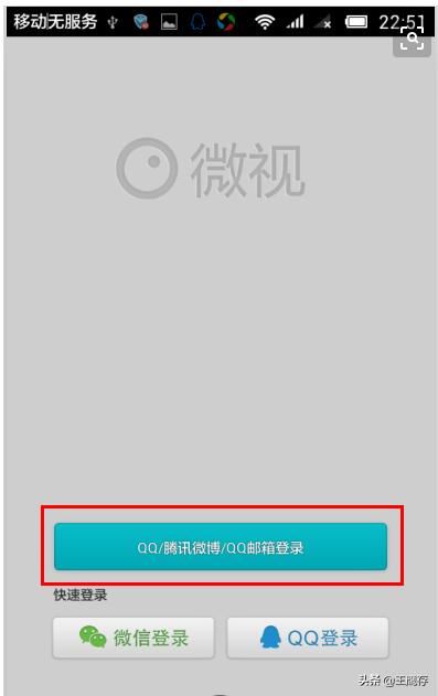 微視如何給手機視頻添加音樂？