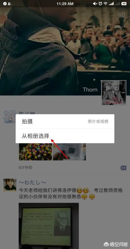 微信小視頻怎么發(fā)送到朋友圈？