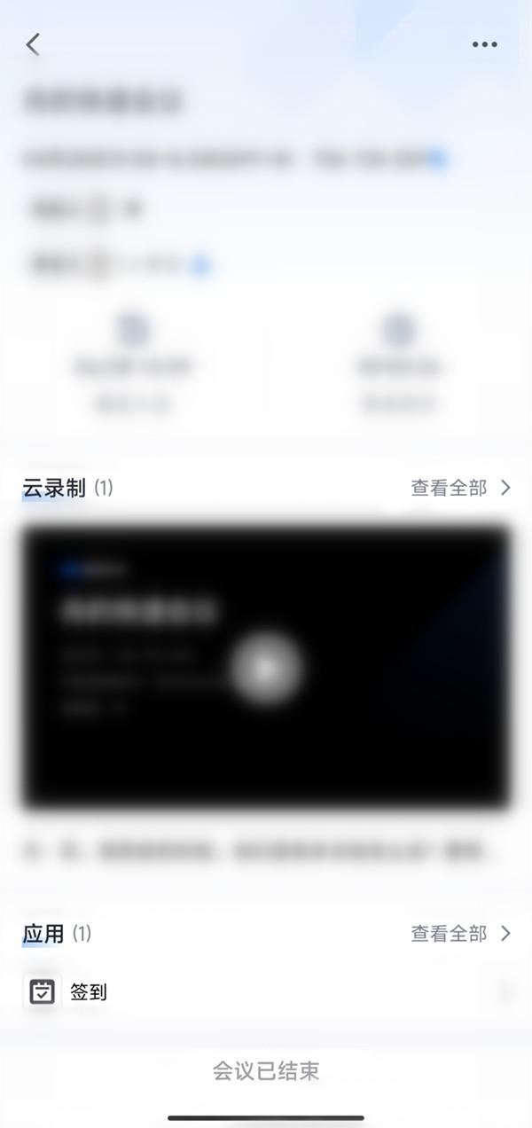 別人錄制的騰訊會(huì)議視頻怎么下載？