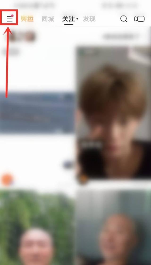 快手直播動態(tài)怎么關(guān)掉？