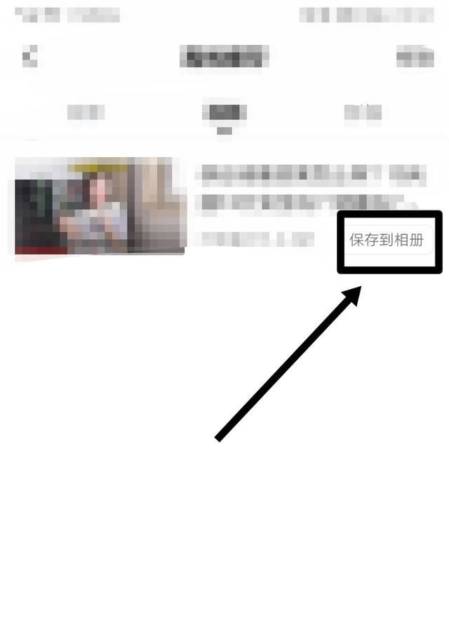 西瓜視頻剪輯的視頻怎么保存？