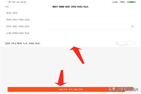 快手視頻怎么添加/新增收貨地址？