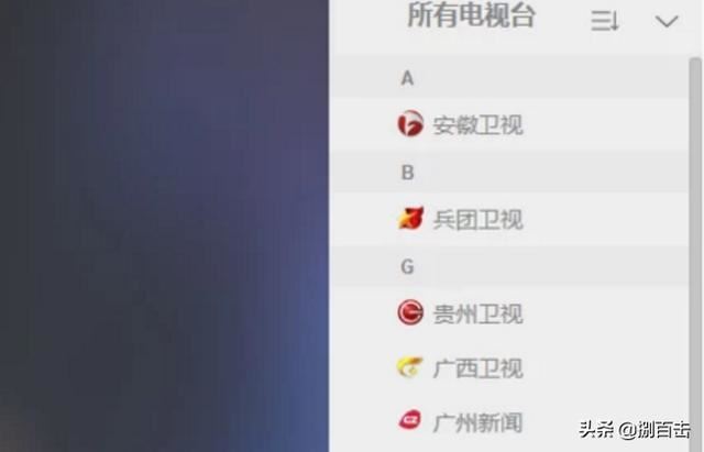 電腦怎么看各大電視臺衛(wèi)視的電視直播回看方法？