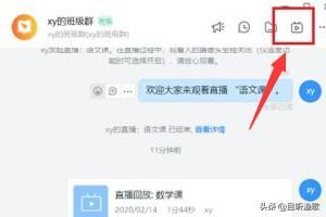 釘釘怎么設(shè)置視頻權(quán)限？