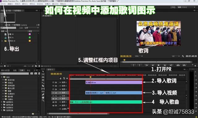 如何在視頻中添加歌詞？