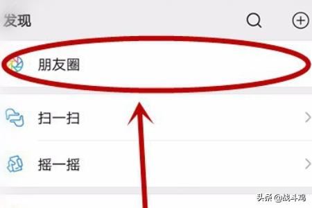 微信小視頻怎么發(fā)送到朋友圈？