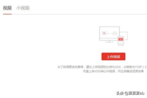 惠頭條怎么發(fā)布視頻？