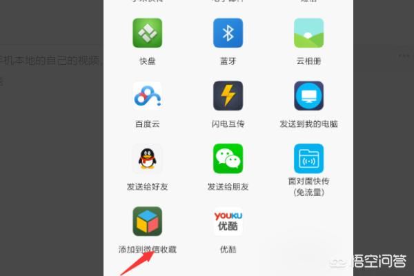 視頻過大怎么發(fā)送到微信？