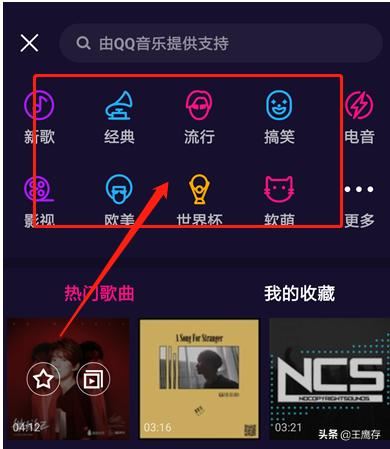 微視如何給手機視頻添加音樂？