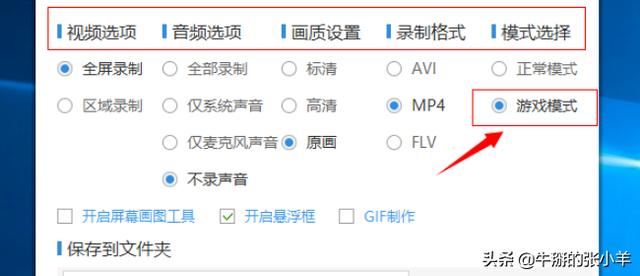 電腦上如何實(shí)現(xiàn)直播錄屏？
