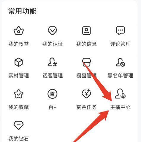 app直播怎么申請開播？