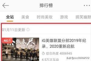 微博怎么查看視頻排行榜？