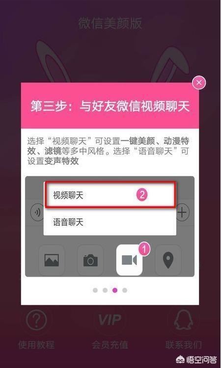 華為手機怎么把微信視頻聊天變美顏？