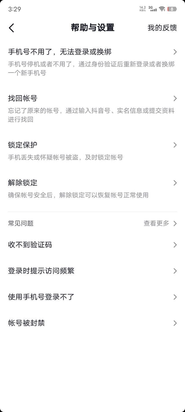 原手機(jī)號碼沒用了，怎么刪除原來發(fā)在抖音上的視頻呢？